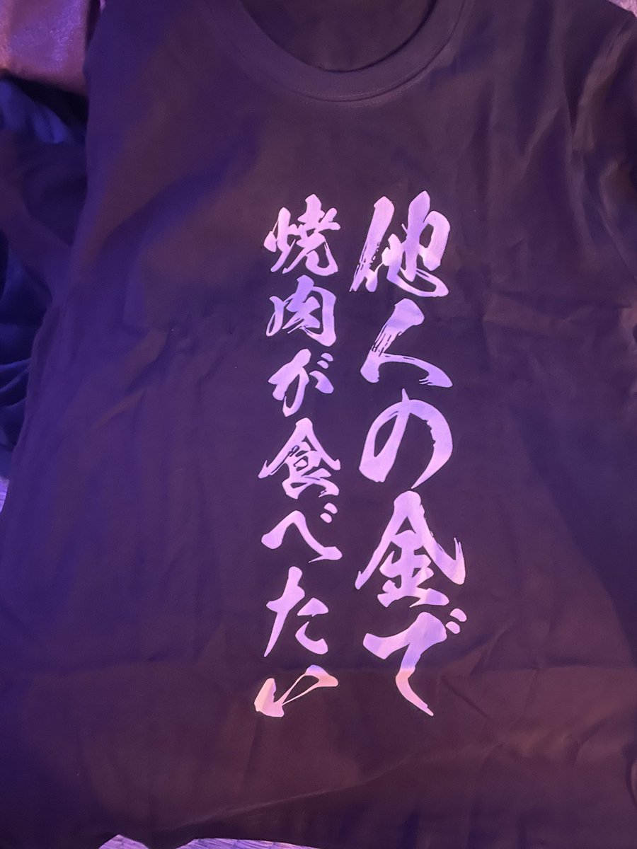 _ame_a_'s tweet photo. マジで届いて草なんですが他人の金で肉食いたい時に着ていくことにします https://t.co/lKeLBthdDN