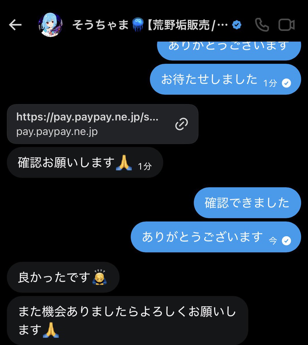 qdgrk's tweet photo. 💭 #そうちゃま販売実績💭
💭#ろぁの実績💭
@Sou9314  @p2r4_rr 

🪼感想🪼
安全に取引できました

pay or 垢のスクショ👇🏻 https://t.co/O1B7h391gc