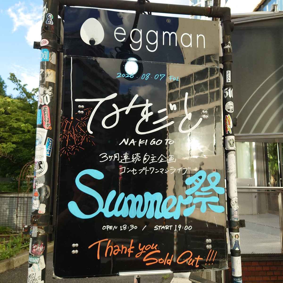 fukuttifuku's tweet photo. なきごと Summer祭
shibuya eggman
ほんとあっという間の楽しい時間！
どの曲も好きだけど
新曲も良すぎてたまらんです。
いい夏休みのスタートになりました！！ https://t.co/JU7WmMmJ9i