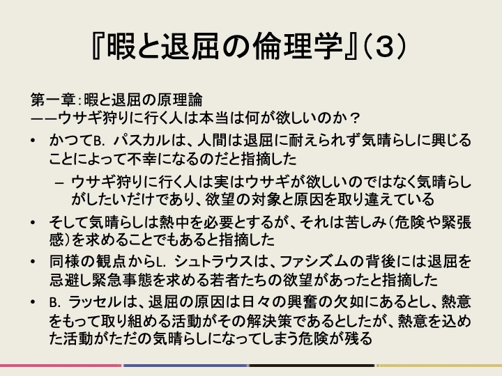 readrunker's tweet photo. 國分功一郎『暇と退屈の倫理学』（新潮文庫2021年）を読みました。大変有名なベストセラー本の文庫版。前半（１〜４章）は退屈を不可避のものとする文化的・社会的構造についての考察、後半（５〜７章）は退屈をめぐるハイデガーの哲学の批判的読解と、大きく二部構成になっていると思います。（続） https://t.co/uHcBjEYhA2