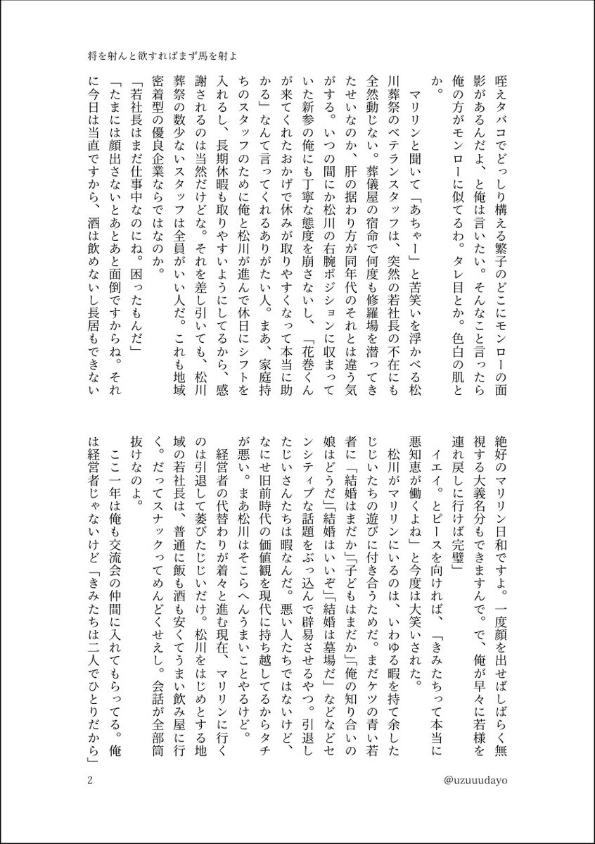 uzuuudayo's tweet photo. 松花

友人の仕事を手伝っていたら外堀を埋められていた🌸巻くんの話
・ちょいモブ登場
・捏造あり
(1/2) https://t.co/0Wix78JRjO