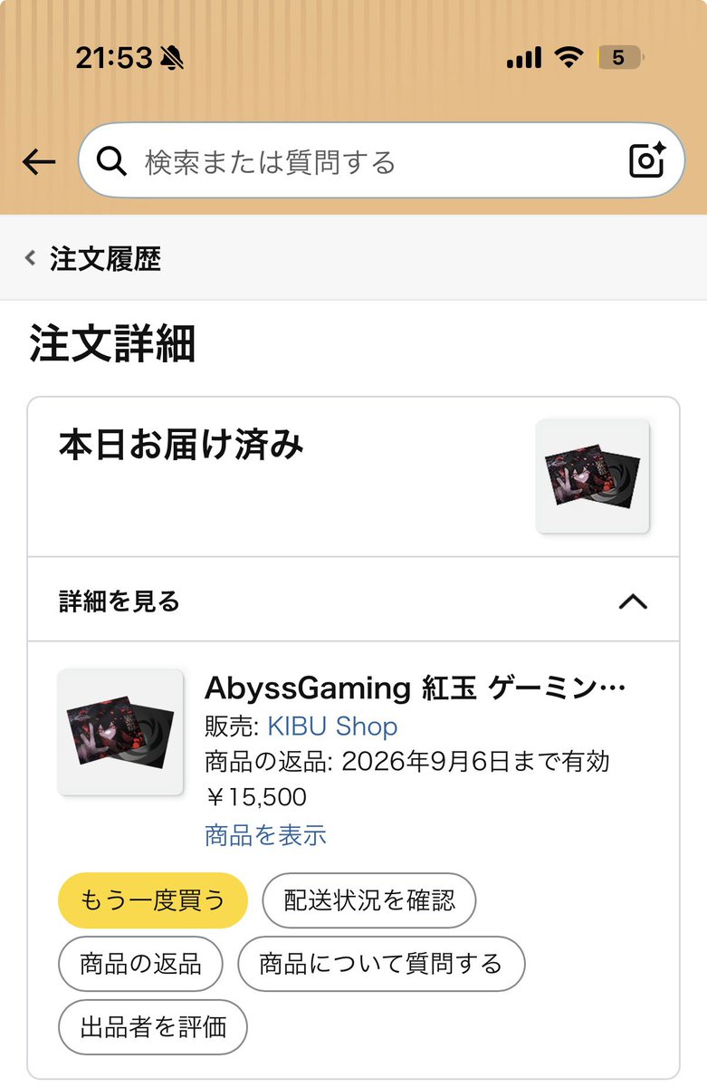 drecrysENAIA's tweet photo. @KIBUJP 直近の再販でAmazon経由で紅玉を購入したのですが、嵐玉が届きました。自分としてはどちらも揃えたいと思っていたので追加分を払って紅玉も購入したいと考えております。対応お願いします。 https://t.co/QS8ZNFqNDQ
