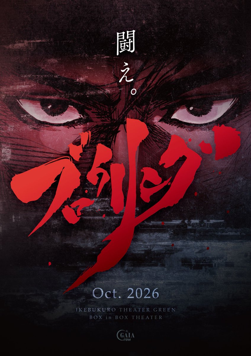 araimisa_act's tweet photo. - ̗̀ 📢お知らせ💭

劇団GAIA_crew第19回本公演
#ブロウリング
10/28〜11/1
@シアターグリーンBOXinBOX

⏰8/30(日)20:00⏰
‼️チケット発売開始‼️
https://t.co/iNJqHY6sLH
※荒井はAチームのみ出演

特典やお得なチケット、そして早めに予約できるYouTube先行もあり〼
詳細は引用元をチェックだ！ https://t.co/5GRCdoxyRh