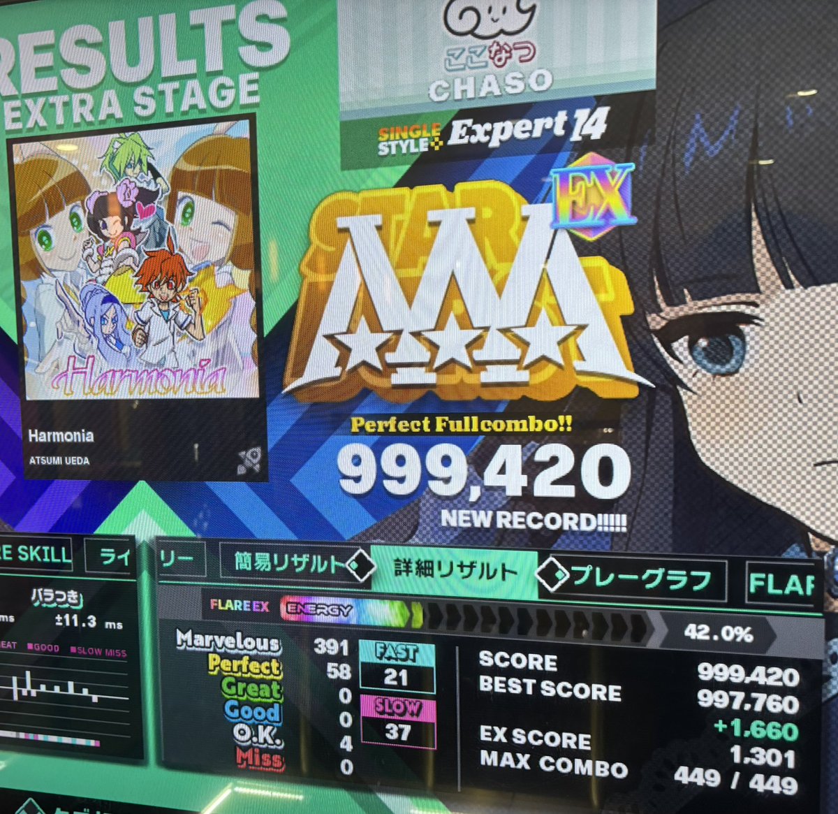 chaso1217's tweet photo. 泣きの一回でLv14PFC増えた！！5曲目〜〜！！ https://t.co/xTgU9RovAH