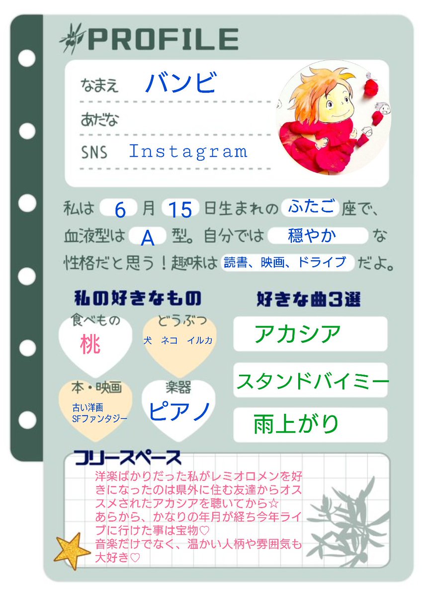 bambi_345's tweet photo. かこさんのプロフカードをお借りして私も書いてみました♫
誤字あり、すみません😂
かこさん✨書かせていただいて、ありがとうございます🍀 https://t.co/h7xzMSKvhx