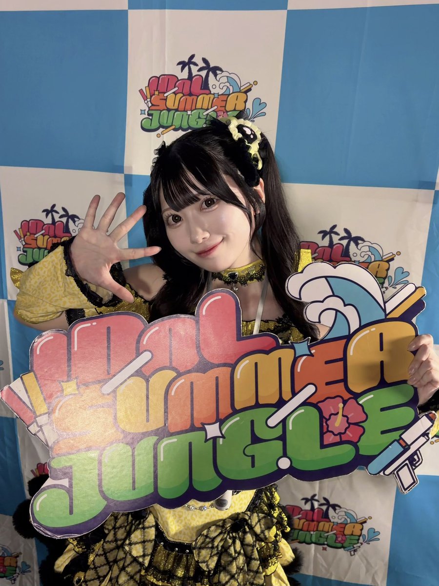 HARE_minami_'s tweet photo. 『IDOL SUMMER JUNGLE 2026』
ありがとうございました！☀️

ハレとハレ！新メンバー 
黄色担当 光坂美南です！🧸💛

憧れのサマジャン！最高に楽しかった！❤️‍🔥
 #サマジャン2026 https://t.co/q4Wa2JbNJC