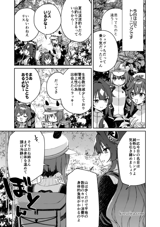 ko_ru_ri's tweet photo. C108土曜東ハ28abこるり屋夏コミ新刊1冊目「ウマの3姉妹登山編」書店委託が開始しました。山へトレーニングに来た三姉妹…が、シュヴァルはキノコ狩りをする事に…？なお話です。
◆書店委託 https://t.co/t2nRKcdWy2 https://t.co/p7s9wXuuhx