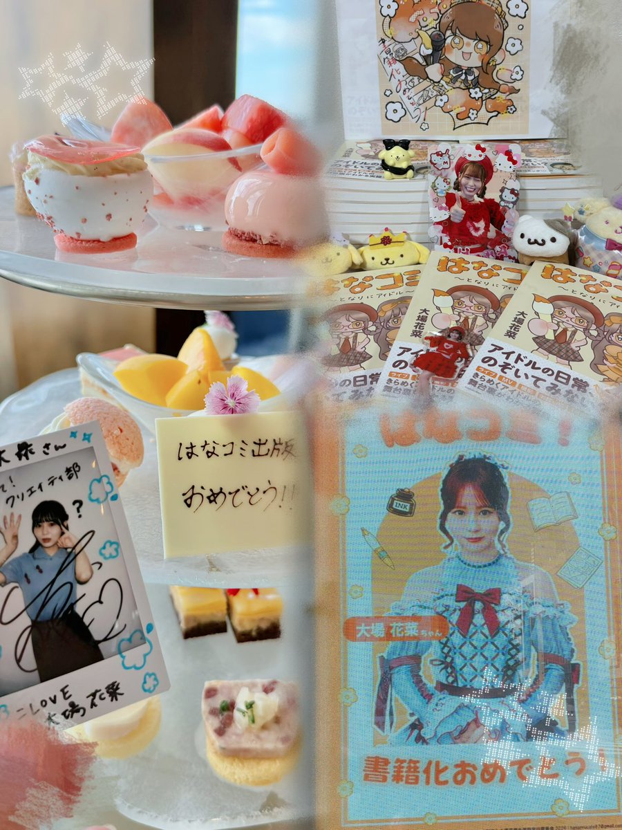 ringooo_0204's tweet photo. ✻*˸ꕤ*˸*⋆。✻*˸ꕤ*˸*⋆。✻*˸ꕤ*˸*⋆。
㊗️はなの日&amp;
             はなコミ発売
                            おめでとう💮✨️
✻*˸ꕤ*˸*⋆。✻*˸ꕤ*˸*⋆。✻*˸ꕤ*˸*⋆。 https://t.co/v6HJRRhfDI