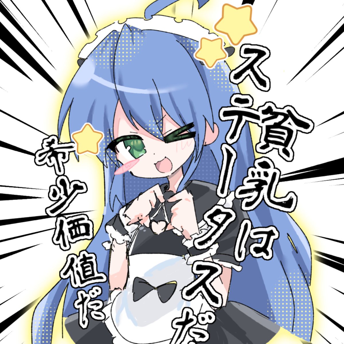 M0_c03's tweet photo. 貧乳はステータスだ  希少価値だ

 #rkgk
 #らきすた
 #こなた https://t.co/YZHgt0Sl88