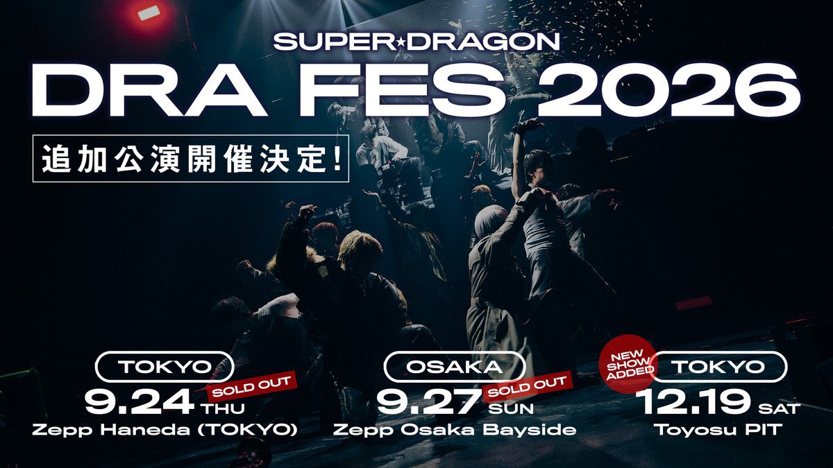 SougoRailway's tweet photo. SUPER★DRAGON DRA FES 2026

12月19日、追加公演開催決定！
「AREA SD」会員先行受付がスタートしました。
みなさま、ぜひお越しください🐉

#ドラフェス2026

https://t.co/34pPXBGKP2 https://t.co/6Rf5OYmcga