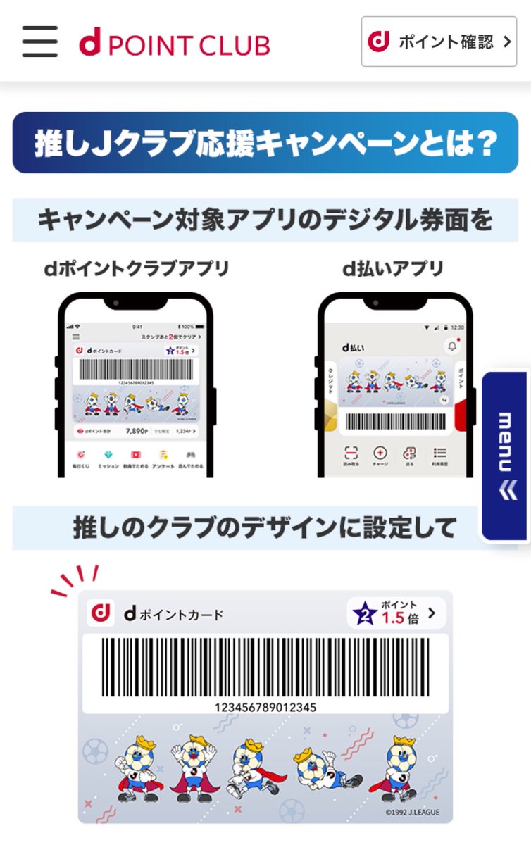 simlyshi's tweet photo. dポイントカードの着せ替えするだけでマリノス応援出来るってことよね？
4月に東方神起の日産スタジアム公演でお世話になったマリノスさん一択👍
負担なく応援出来るってありがたい❤️ https://t.co/CvcyS5Z0X9