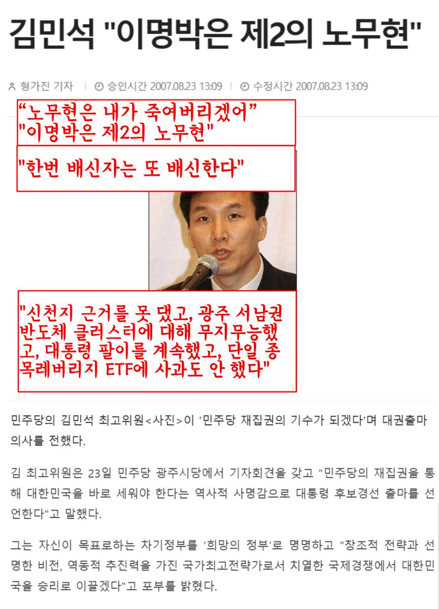 gomirae's tweet photo. 정몽준, 이명박 빨던~
당신이 민주당을 위해 뭘 했는데?

한번 배신한 자는 또 배신한다!

“노무현은 내가 죽여버리겠어”
"이명박은 제2의 노무현"

"신천지 근거를 못 댔고, 광주 서남권 반도체 클러스터에 대해 무지무능했고, 대통령 팔이를 계속했고, 단일 종목레버리지 ETF에 사과도 안 했다" https://t.co/gkS5Sg4hdr
