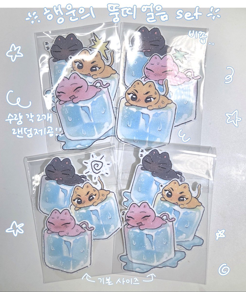 jjjaaamin's tweet photo. ⋆꙳✮ 일반 얼음들 사이 뚱띠한 왕얼음이 껴있대요!  ꜀(^｡  ̫｡^꜀  )꜆੭  ͗ ͗⋆꙳✮

🧊수량: 각 두개!!
🧊 랜덤 제공!!
(기본 얼음 받고 싶었어도 받으셔야합니다) https://t.co/Rk0P5anHTb