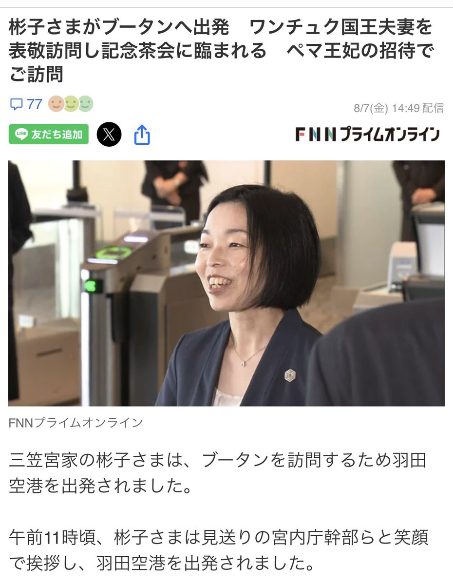 Orange_SunsetJP's tweet photo. は？熊本地震や原爆の日を無視してよく遊びに行けるなコイツはwwwww
こんな奴が天皇の養祖母になったらマジで日本終わるぞwwww https://t.co/IZNX2KMQDN