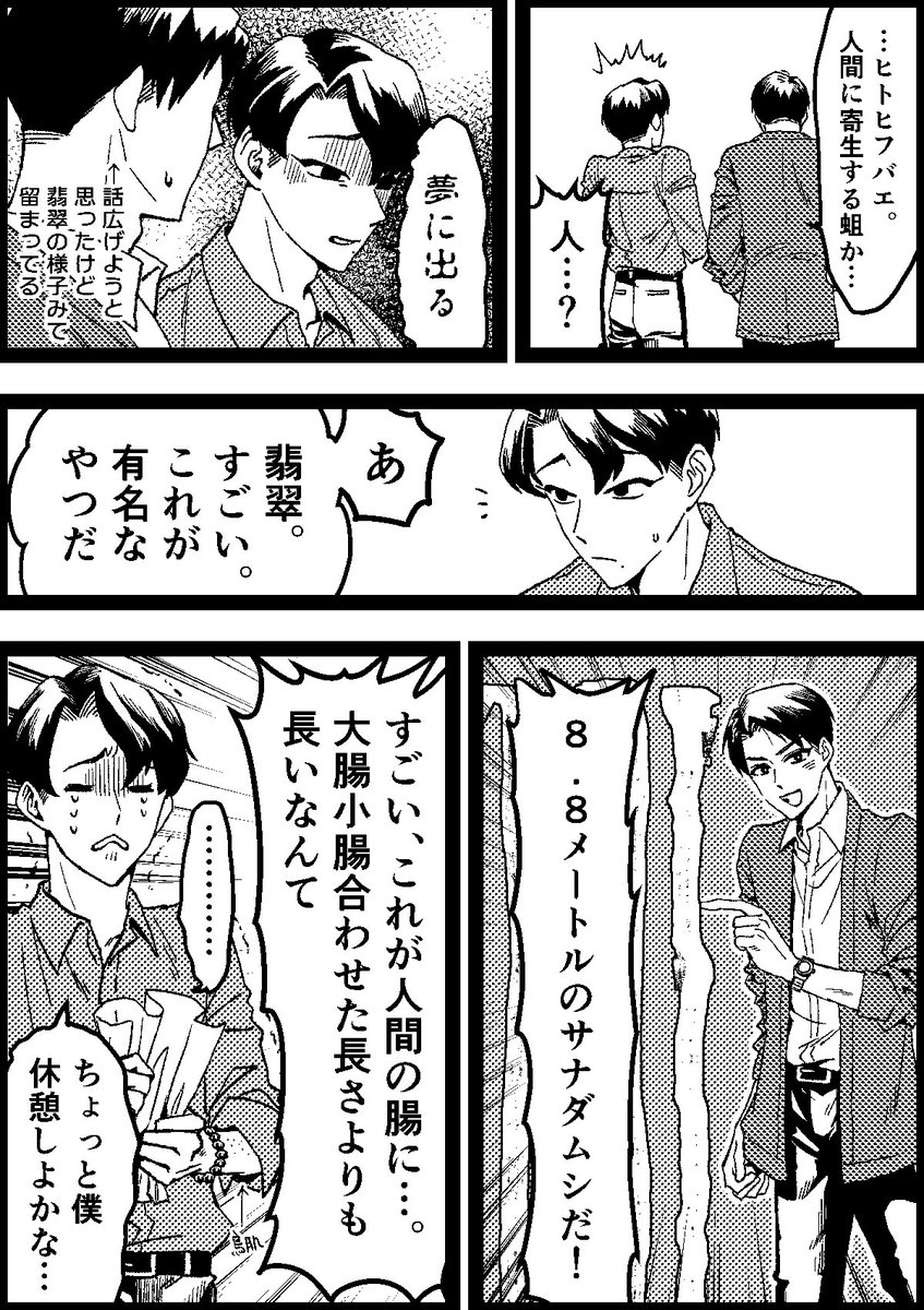 rantaromochi's tweet photo. ネタバレになるからシナリオ名は言わないけど、ただただ某寄生虫館行って遊ぶだけの流れがあったから存分にRPした時のログ漫画です https://t.co/Z7vImHpTqt