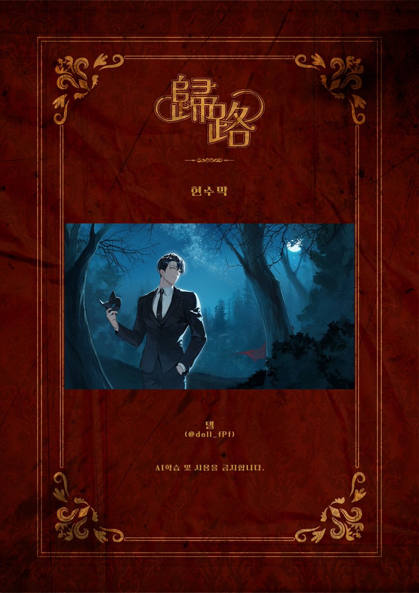 Qterw_A_37_B's tweet photo. 𝓟𝓪𝓾𝓼𝓮𝓭 𝓪𝓽  𝟏𝟎.𝟏𝟎
𝓒𝓸𝓸𝓹𝓮𝓻𝓪𝓽𝓲𝓸𝓷

✦ 협력 일러스트 공개
· 현수막

『 델 님(@dell_fPf) 』

소중한 시간 내어 멋진 작품을 협력해주셔서 진심으로 감사드립니다. https://t.co/7fYi1Y1uof