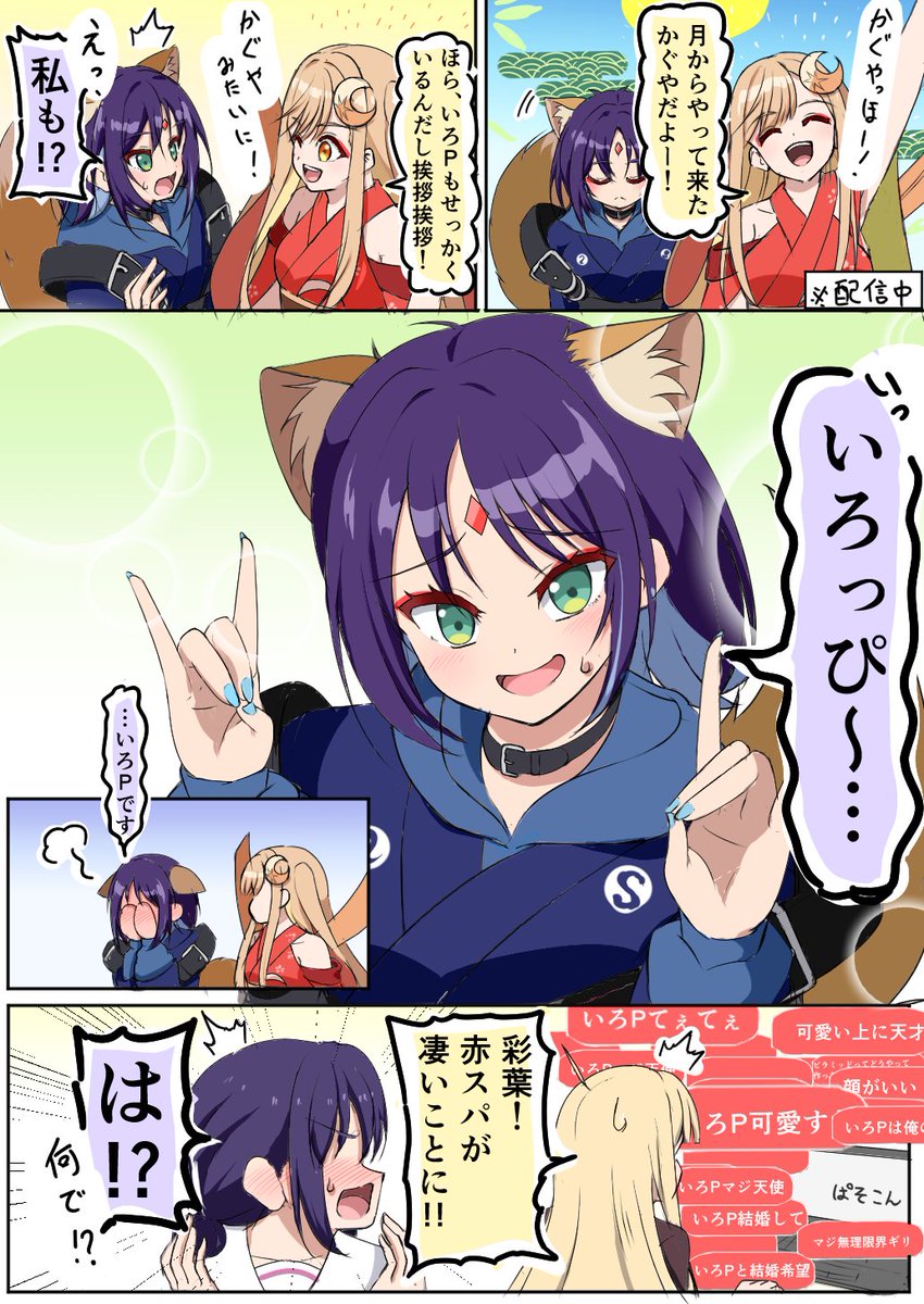 aoiro55369's tweet photo. いろっぴー
#超かぐや姫 https://t.co/Azqb1EejK4