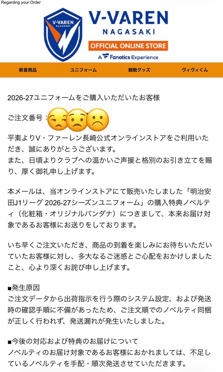 jp_yujio's tweet photo. そりゃそうですよねー。

化粧箱ごときで〜とか言うてた奴ら
化粧箱もバンダナも無くったって死ぬ訳じゃないけど、運営側がそもそもの言うてることとやってることが違うやんけ。言うたこと守れとらん方が悪いし。毎回やらかす運営さん、いい加減改善してくれませんかね。

#Vファーレン長崎
#VVAREN https://t.co/rXJCJMEped