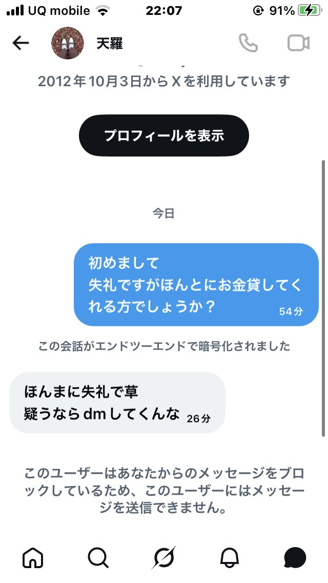 suzukinnh's tweet photo. だったらリプしてくんなや草 https://t.co/YwH8iQVihN