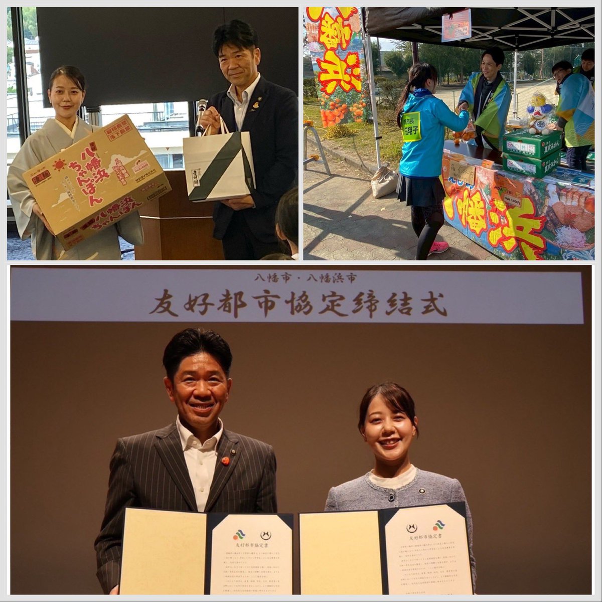 shoko_kawata's tweet photo. 【市内お買い物施設で『八の日』記念イベントを行います🎉】
皆さん！明日は何月何日でしょう？
『令和8️⃣年8️⃣月8️⃣日』
とても珍しい「ゾロ目の八の日」👀✨
末広がりの「八」が並ぶ、おめでたい一日です✨

そんなおめでたい一日を記念して、「八の字」とは切っても切り離せない「八幡」繋がりの本市「八幡市」と、友好都市・愛媛県「八幡浜市」の特産品販売会を今週末に開催します！

八幡浜市からは、名物じゃこ天や八幡浜ちゃんぽん、マーマレードなどの柑橘加工品が登場🍊
八幡市からは、「ヤワタカラ」認定の和菓子や洋菓子、ジャムなど、自慢の逸品を販売します🎋

また、両市にゆかりのある「日本の航空機の父」二宮忠八翁の展示や、紙飛行機づくりもお楽しみいただけます✈️

ぜひこの機会に、両市の魅力を味わいにお越しください☺

📅 8月8日（土）10:00～16:00
📍イズミヤ八幡店 1階催事スペース

📅 8月9日（日）10:00～16:00
📍ファミレやわた 1階催事スペース

皆さまのご来場をお待ちしています！