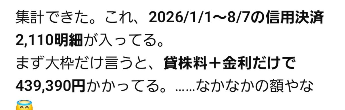 yo74717324's tweet photo. csv読み込まして計算させたら…
40万超えてた
デフォルトで日計りになるようにできないのかなーーーーー??? https://t.co/REOPq4XrYU