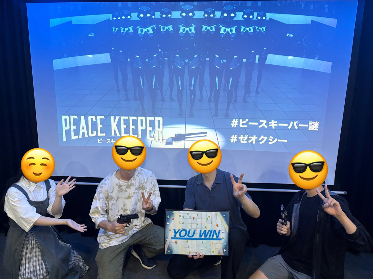 Kome2716's tweet photo. #ピースキーパー謎 成功！！
ゼオクシーらしいとても面白い公演でした！！
謎は難しかったけれど、これは全人類行ったほうが良い…！同卓の皆さん本当にありがとうございました！！😭😭
リピ公演も行きます！✨ https://t.co/ycyP7U6vUg