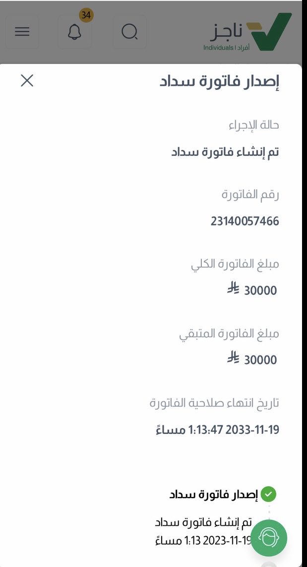 cnnbgnae's tweet photo. السلام عليكم ورحمة الله 

انا فاعل خير 

هو شخص مايقراء

والله انه شخص تقي وصاحب قيام اليل والا نزكي على الله احد 

((((هذا رجل كبير سن وتقاعده لايتجاوزً راتب ٢١٠٠ والشاهد الله)))) 

عليه فاتورتين فقط لايوجد عليه غيرها
23140057466
رمز اسداد المحكمه 169
2133201588

مبلغ ٣٠ ومبلغ ٣٥ فقط

((ملاحظه الصور موجوده بانشر توثيق المحكمه ناجز))

وكلها موثقه في ناجز المحكمه التنفيذ عليها حجز وتنفيذ 

محبوس دين 

تفاعلو مع وضعه ولو بعادة النشر لعل فاعل خير يقوم بسدادها وتفريج كربته 

اسال الله ان يجعلها لكم حرز وحجاب من النار 
اسال الله العزيز  القدير ان يكتب لكمً فيها الفرجً من كل هم والشفاء من كل مرض والغفران من جميع الذنوب 
اسال الله ان يجزاكم خير الجزاء وحسن العطاء