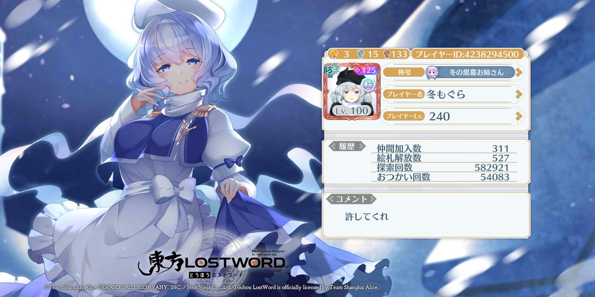 huyumo's tweet photo. #ロスワプロフ で自己紹介！

東方LostWordでフレンドになるには
「プレイヤーID:4238294500」で検索してね

よろしくお願いします
https://t.co/DMfzmhxQFZ https://t.co/77uEKG7S6O
