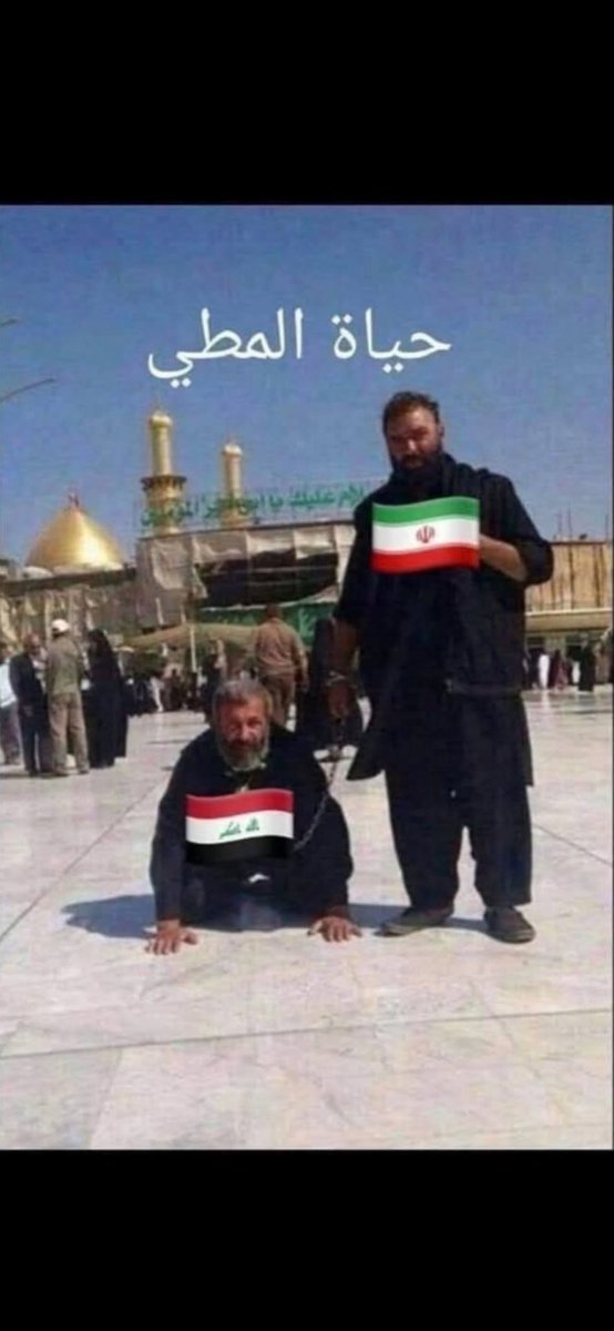 MIL_ACM's tweet photo. @liraqi12_2 محتاجين من شيعة السعودية ان تسوي تشكيلات
ومجاميع وشيعة سورية والكويت والبحرين والاردن لغسل نعل الايراني وتقبيل قدمه

وهكذا سبقوكم اخوانكم شيعة العراق https://t.co/SRU3esXii7