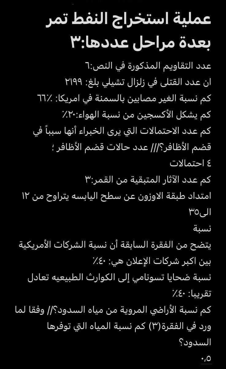 Sadan3447511's tweet photo. اول خمسين قسم جميع الاسئله الي زي كذا جمعتها تلخبططط
الي يبي يستفيد https://t.co/3wNdlY4JMm