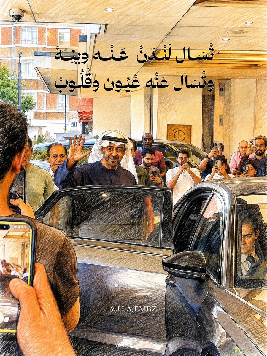 SUAL6AN_UAE's tweet photo. تْسَـال لَنْـدَنْ  عَـنْــه وينِــهْ
وتْسَال عَنْه عْيُـون وقْلُـوبْ https://t.co/xBLYLm7Xto
