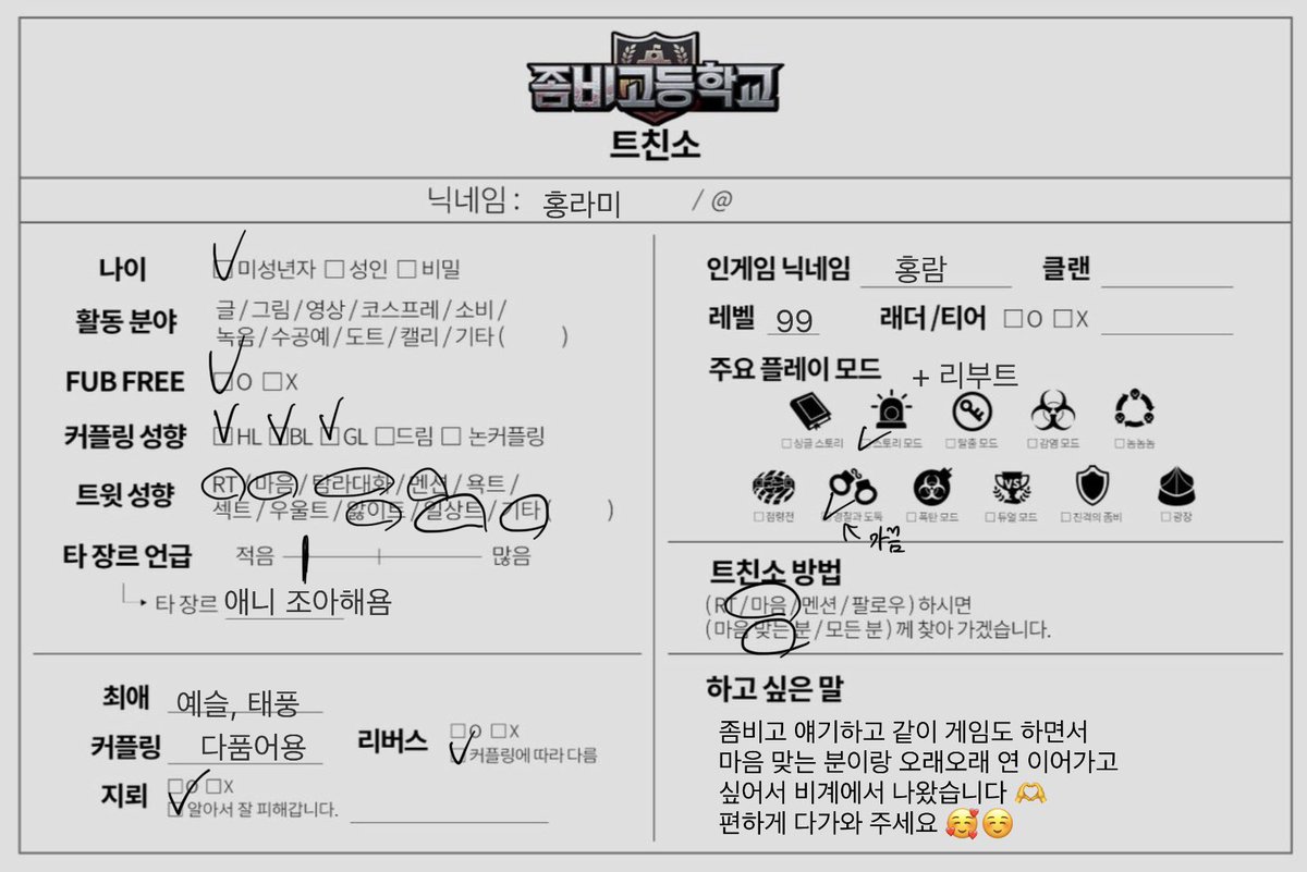 ramhonq's tweet photo. #좀비고트친소 #좀비고_트친소 

실수로 내렸어서 다시 올려용
흔적 남겨주시면 천천히 찾아갈게요!☺️💕 https://t.co/CFDs21fGxn