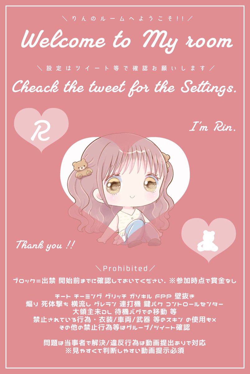 Ri0_nn's tweet photo. • ───── 🧸ྀི𝚛𝚘𝚘𝚖  ───── • 
 
8月7日 28:00  #デュオ

️#デュオ #デュオゲリラ

確定1000×p｜一般500×p

🧸ྀི@Ri0_nn  @R__nne 

 FR応参  FF絵文字+巻き込み
 
Just @Ri0_nn https://t.co/7N5T5YnvYk