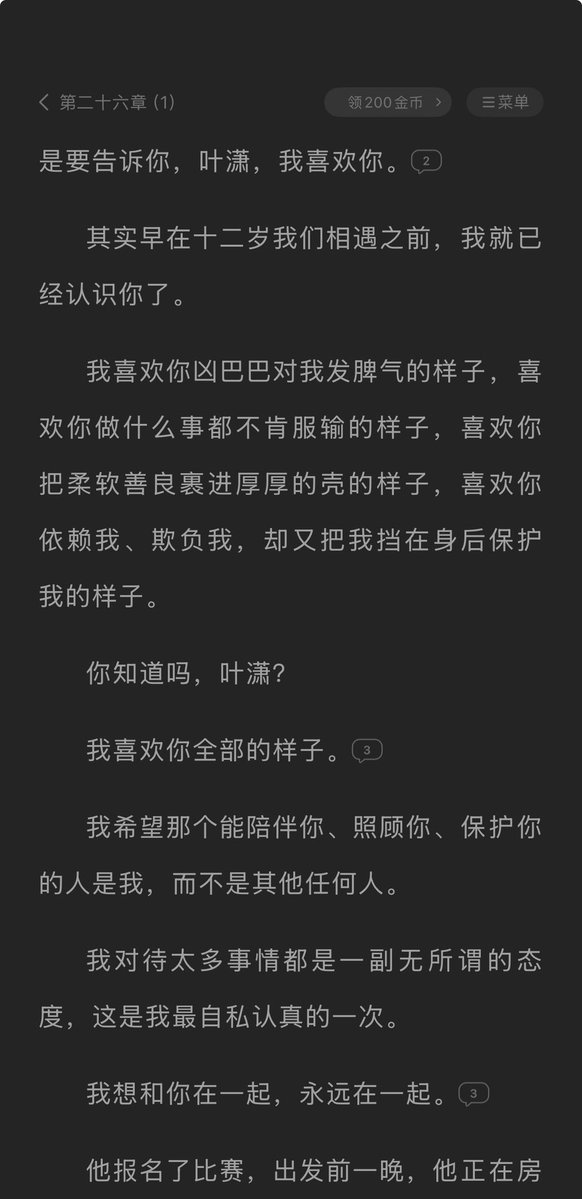 Heliuqwq's tweet photo. 看文我就哭成这样。嗯对 https://t.co/bjuN6sbuiX