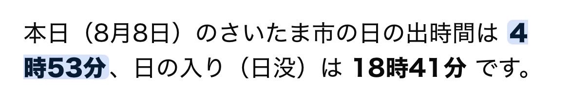 Roka_Kuya's tweet photo. 日の出を見たくて調べたら。
もう少し待ってみよっと。 https://t.co/msUqD0W2Po