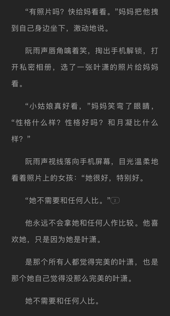 Heliuqwq's tweet photo. 看文我就哭成这样。嗯对 https://t.co/bjuN6sbuiX
