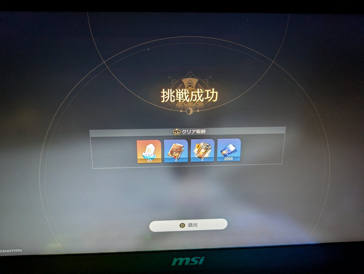 Ardenok167's tweet photo. そういや2日ぶりにやったら均衡1ギリ勝てた https://t.co/5EPtTy1FJC