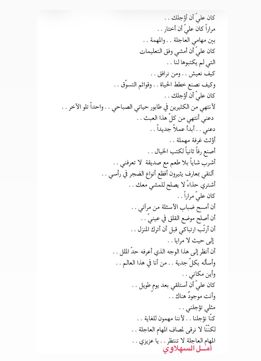 SahLawiA's tweet photo. كان عليّ أن أؤجلك ♥️💌 https://t.co/U2cDa8VDIe