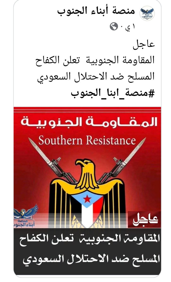 M2021M3's tweet photo. المجلس الانتقالي في تصريح له مخاطبا الشباب الى
  "عدم الانجرار وراء الخطابات التي تستهدف استنزاف الطاقات الجنوبية وإبعادها عن مهامها الأساسية في حماية الأرض والدفاع عن أمن واستقرار الجنوب

كما أدان الاجتماع ما أسماها "الاعتداءات المتواصلة على المدنيين في حضرموت https://t.co/TejaldTbKo