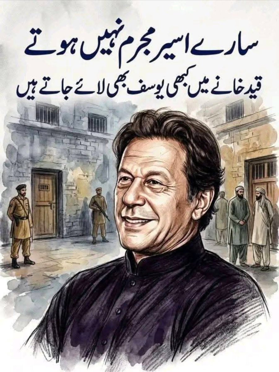 PkLeaderVoice's tweet photo. May Allah Protect Imran Khan. Ameen https://t.co/rzW108Cc7G
