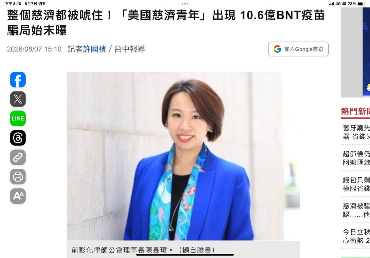 ConradYu5's tweet photo. 對於做對社會貢獻的人，這群人冷嘲熱諷！ 對於敵國 卻是百般呵護狗腿至極！
台灣人，你若繼續選擇 這些人 當政治人物， 就準備消失吧！只證明了民主自由不適合台灣！ https://t.co/qPst0tdZgZ