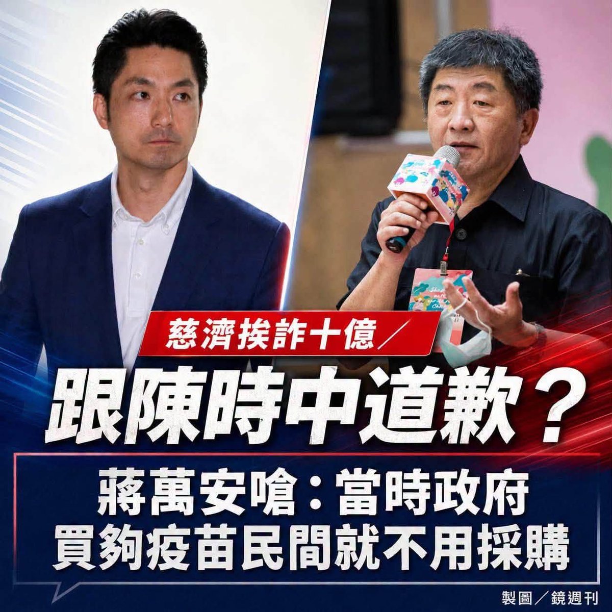 ConradYu5's tweet photo. 對於做對社會貢獻的人，這群人冷嘲熱諷！ 對於敵國 卻是百般呵護狗腿至極！
台灣人，你若繼續選擇 這些人 當政治人物， 就準備消失吧！只證明了民主自由不適合台灣！ https://t.co/qPst0tdZgZ