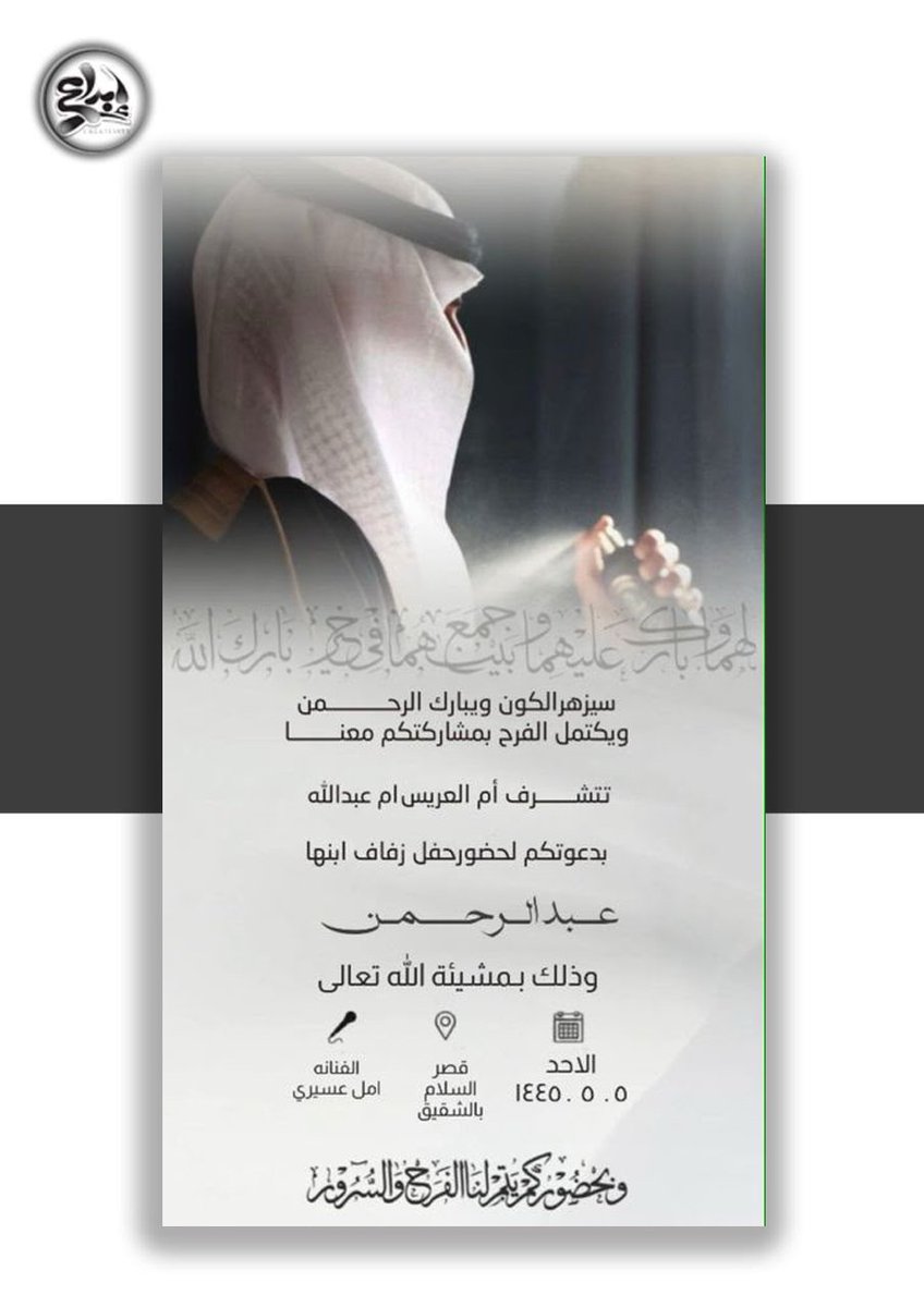 aarahem1's tweet photo. 🌟 إبداع نصمم دعوات تعبر عن ذوقك
تصميم دعوة زفاف، تصميم دعوة حفلة، تصميم دعوة فيديو، تصميم دعوة إلكترونية، تصميم دعوة زواج، تصميم عقد قران، تصميم دعوة خاصة، تصميم بشارة مولود، تصميم دعوة تخرج، تصميم دعوة ملكة، ويمكن تحويل الصورة إلى فيديو.
📲 https://t.co/4mUT1CwW4v https://t.co/LeJX1dkBDd