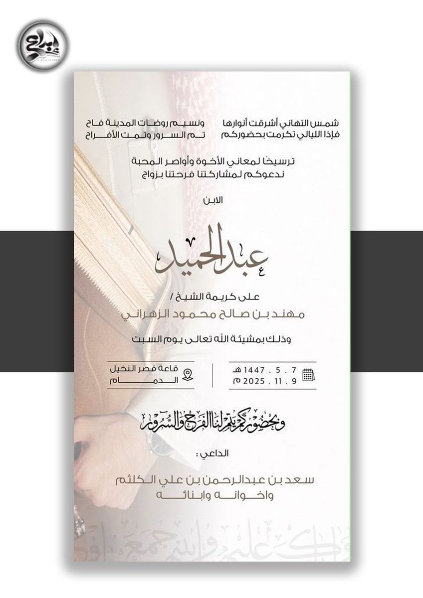 aarahem1's tweet photo. 🌟 إبداع نصمم دعوات تعبر عن ذوقك
تصميم دعوة زفاف، تصميم دعوة حفلة، تصميم دعوة فيديو، تصميم دعوة إلكترونية، تصميم دعوة زواج، تصميم عقد قران، تصميم دعوة خاصة، تصميم بشارة مولود، تصميم دعوة تخرج، تصميم دعوة ملكة، ويمكن تحويل الصورة إلى فيديو.
📲 https://t.co/4mUT1CwW4v https://t.co/LeJX1dkBDd