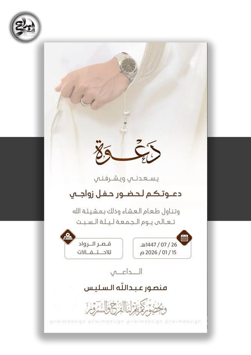 aarahem1's tweet photo. 🌟 إبداع نصمم دعوات تعبر عن ذوقك
تصميم دعوة زفاف، تصميم دعوة حفلة، تصميم دعوة فيديو، تصميم دعوة إلكترونية، تصميم دعوة زواج، تصميم عقد قران، تصميم دعوة خاصة، تصميم بشارة مولود، تصميم دعوة تخرج، تصميم دعوة ملكة، ويمكن تحويل الصورة إلى فيديو.
📲 https://t.co/4mUT1CwW4v https://t.co/LeJX1dkBDd