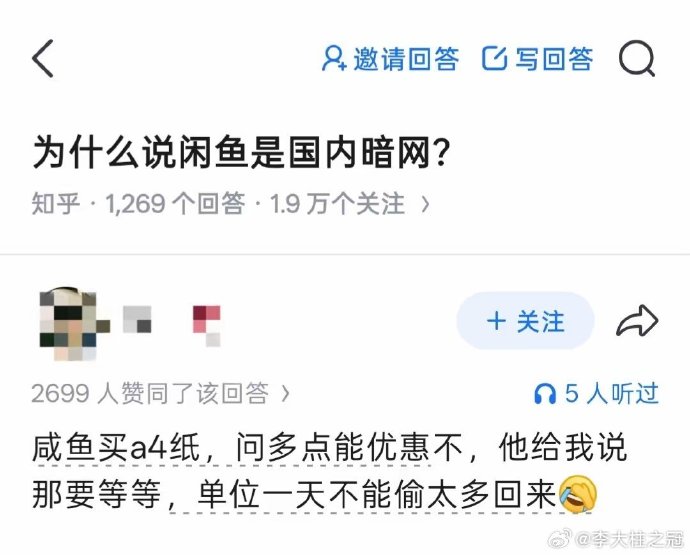 mtans_sh's tweet photo. 为什么说闲鱼是国内暗网？
“那要等等，单位一天不能偷太多回来”😂😂 https://t.co/t7QBiiBpdR