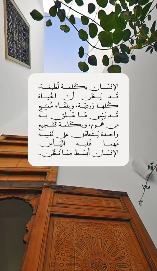 BdHmd26252's tweet photo. كن لطيفا في كلامك..فبعض النفوس انهكها  التعب والخذلان https://t.co/Mk8isaGkSS
