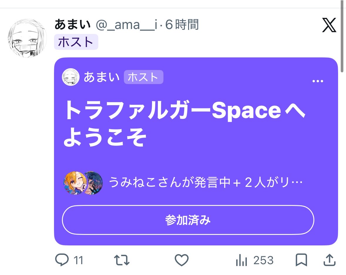 _ama__i's tweet photo. 6時間スペースしててありえない
きてくれたひとたちありがとう☺️ https://t.co/e25VAsQRR7