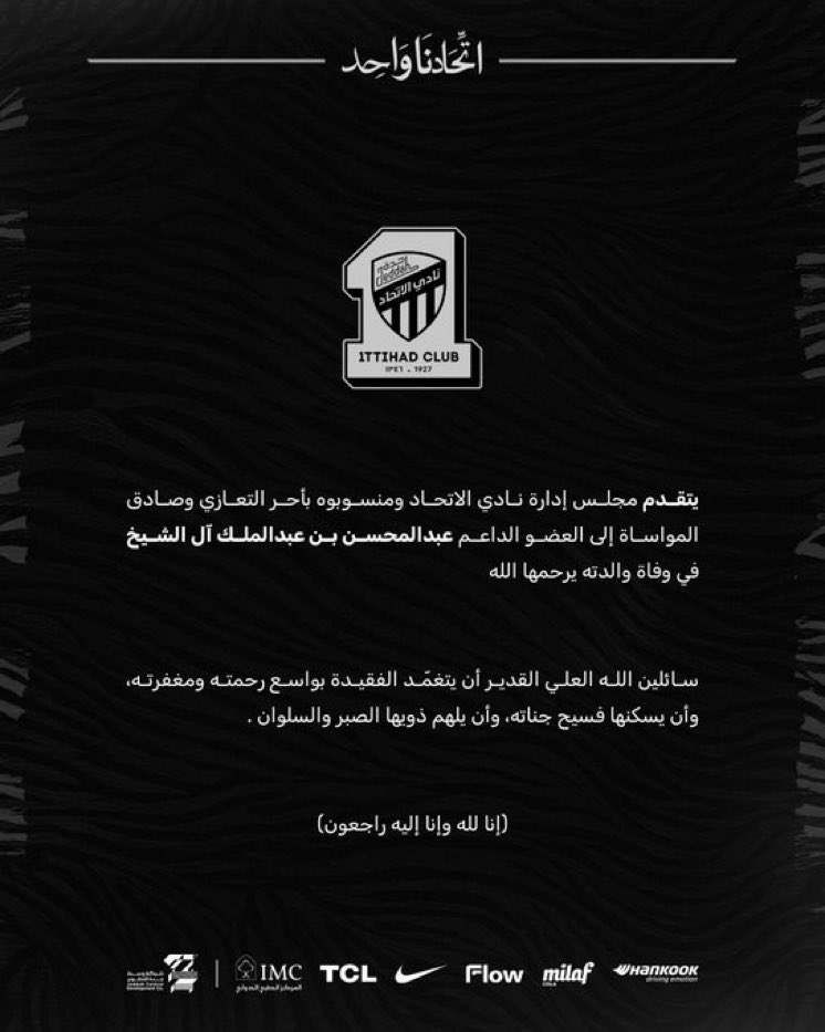 saddiq_alsaddiq's tweet photo. انا لله وانا اليه راجعون 
عظم الله أجركم وغفر لميتكم 
واسكنها الفردوس الأعلى من الجنة 🤲 https://t.co/bjXCd5nnrc