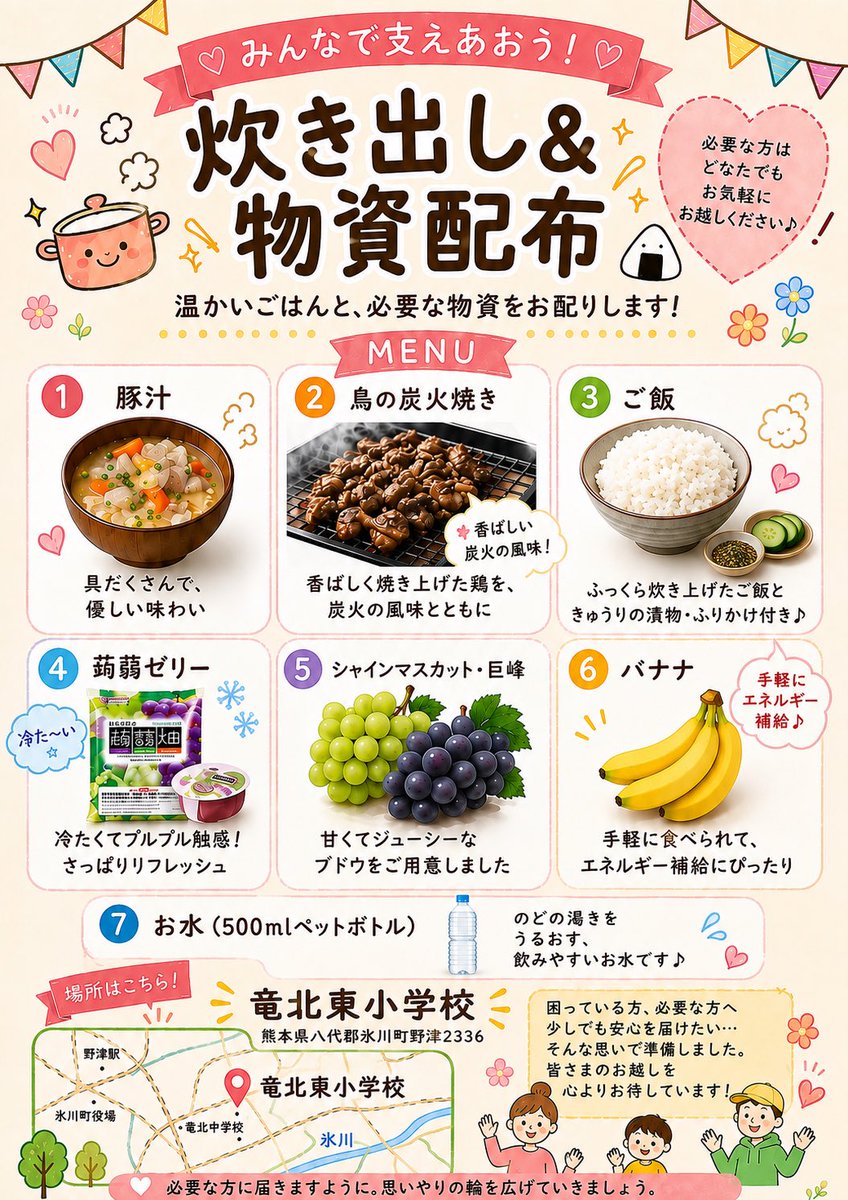 The_Darenogare's tweet photo. 本日、11時頃から炊き出し開始します。
開始時間が前後する可能性がありますので、
またお知らせいたします。 https://t.co/IktCrUPSfX